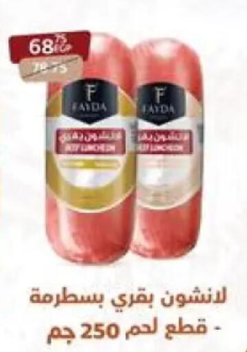 available at Arab DownTown in Egypt - Cairo