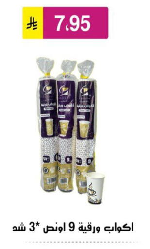 available at Al Hussain Top Up in KSA, Saudi Arabia, Saudi - Riyadh