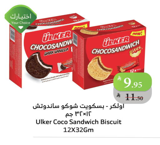 Vanilla available at Al Raya in KSA, Saudi Arabia, Saudi - Al Bahah