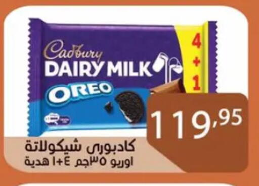CADBURY available at Sun Mall in Egypt - Cairo