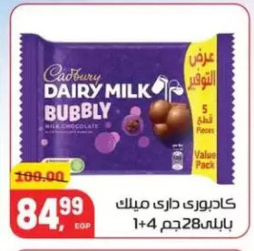 CADBURY available at Hyper El Mansoura Shobra in Egypt - Cairo