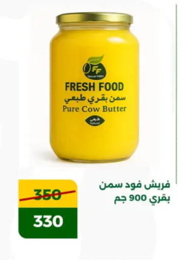 available at جرين تري هايبرماركت - سوهاج in Egypt - القاهرة