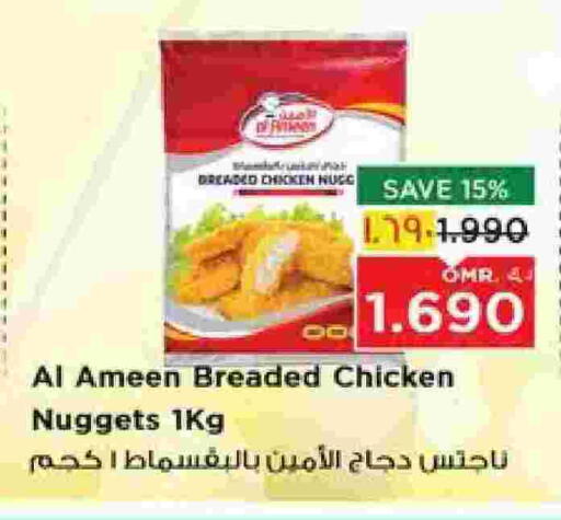 Chicken Nuggets available at Nesto Hyper Market   in Oman - Salalah