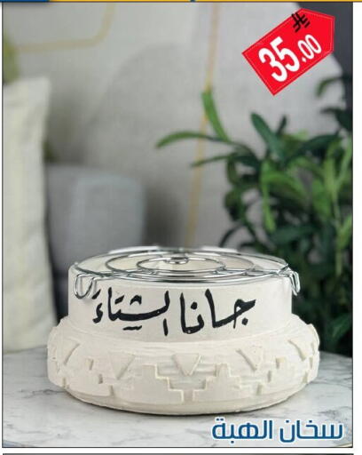 available at ركن العائلة in مملكة العربية السعودية, السعودية, سعودية - الرياض