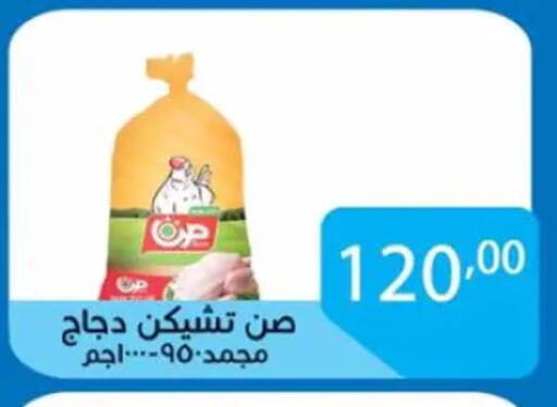 available at Sun Mall in Egypt - Cairo