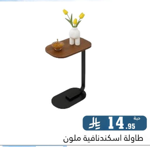 available at Family Discount in KSA, Saudi Arabia, Saudi - Riyadh