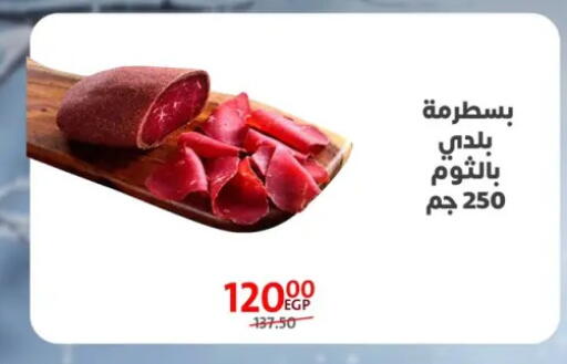 available at Arab DownTown in Egypt - Cairo