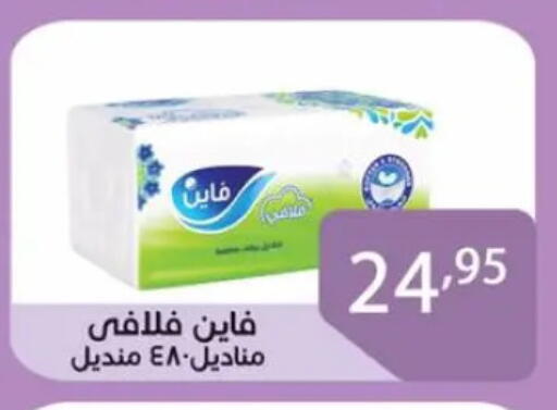 فاين available at صن مول in Egypt - القاهرة