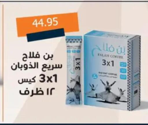 Coffee available at Sun Mall in Egypt - Cairo