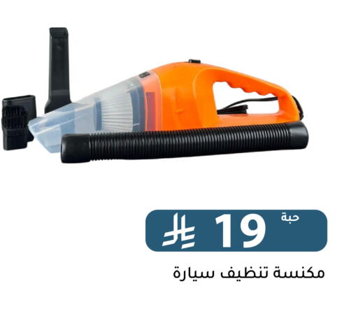 available at Family Discount in KSA, Saudi Arabia, Saudi - Riyadh
