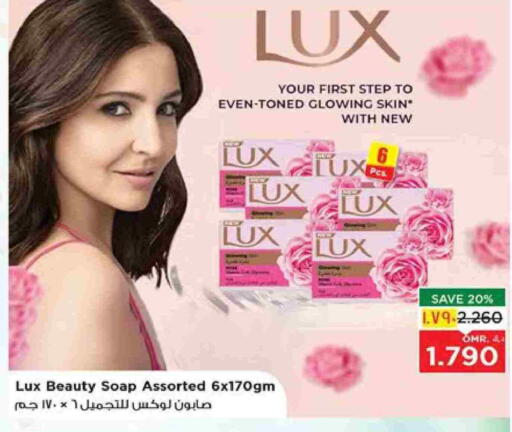 LUX available at Nesto Hyper Market   in Oman - Salalah