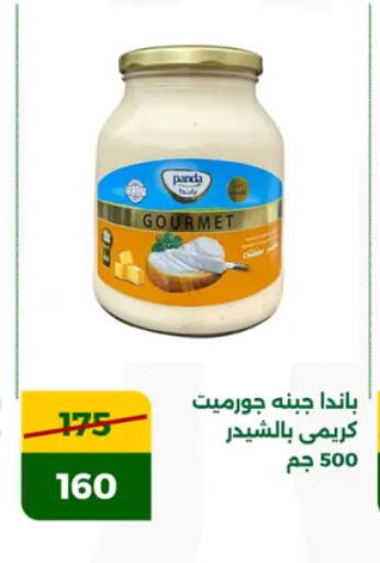 بنده available at جرين تري هايبرماركت - سوهاج in Egypt - القاهرة