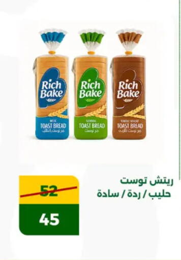 available at Green Tree Hypermarket - Sohag in Egypt - Cairo