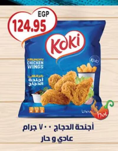 available at الجيزاوى ماركت in Egypt - القاهرة