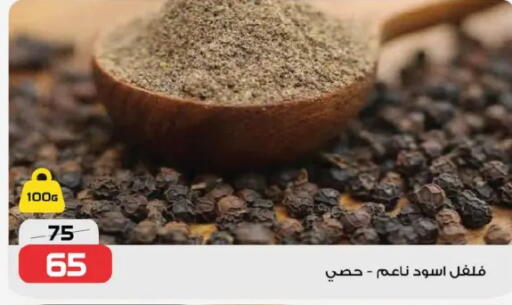 بهارات available at زهران ماركت in Egypt - القاهرة