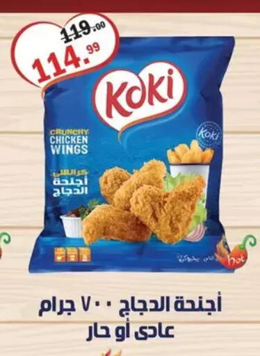 available at الحبيب ماركت in Egypt - القاهرة