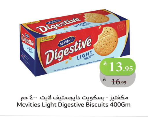 McVitie's available at Al Raya in KSA, Saudi Arabia, Saudi - Medina