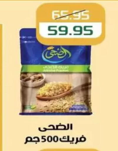 available at Mekkawy market  in Egypt - القاهرة