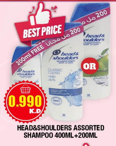 HEAD & SHOULDERS Shampoo / Conditioner available at Ambassador Supermarkets & Hypermarkets in Kuwait