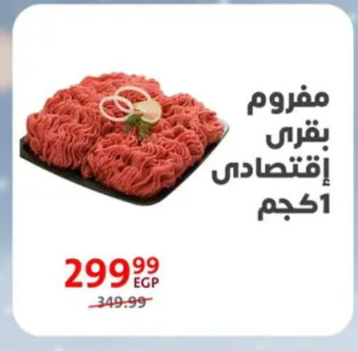 available at Arab DownTown in Egypt - Cairo