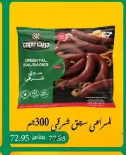 available at Mekkawy market  in Egypt - Cairo