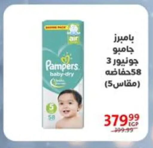 بامبرز available at داون تاون العرب  in Egypt - القاهرة