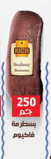 available at الجيزاوى ماركت in Egypt - القاهرة