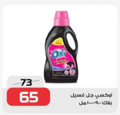 OXI Bleach available at  Zahran Market in Egypt - Cairo