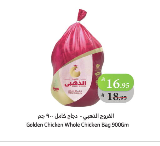 Fresh Whole Chicken available at Al Raya in KSA, Saudi Arabia, Saudi - Bishah