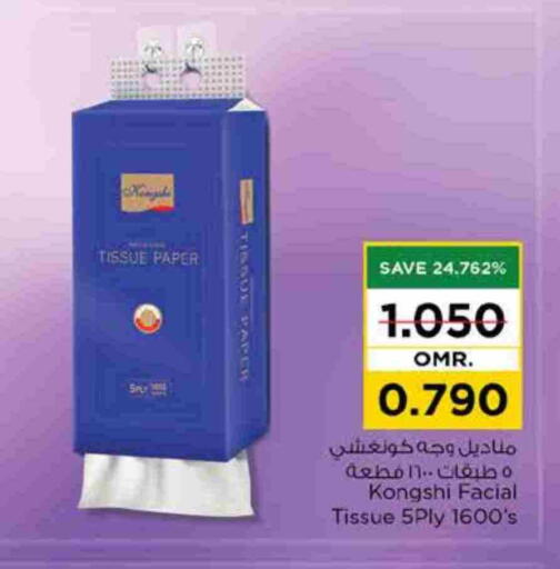 available at Nesto Hyper Market   in Oman - Sohar