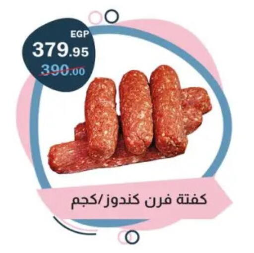 available at فلامنجو هايبرماركت in Egypt - القاهرة