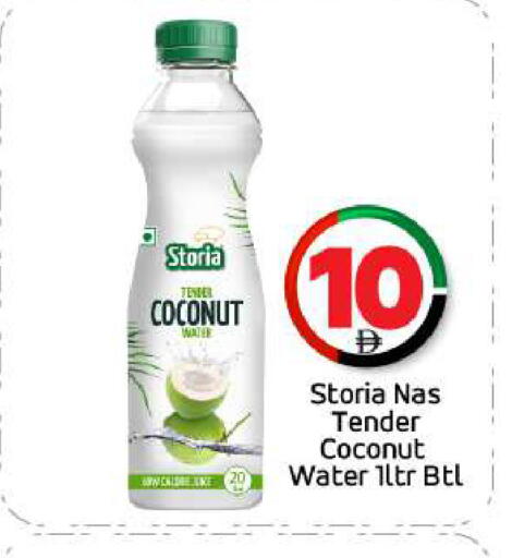 Coconut available at بيج مارت in الإمارات العربية المتحدة , الامارات - أبو ظبي