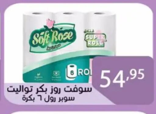 available at Sun Mall in Egypt - Cairo