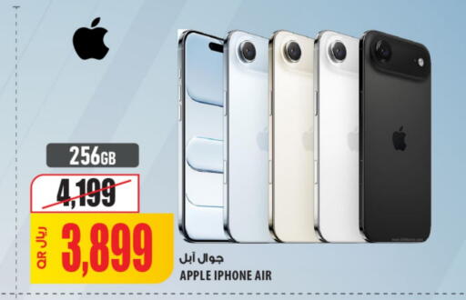 أبل available at شركة الميرة للمواد الاستهلاكية in قطر - الدوحة