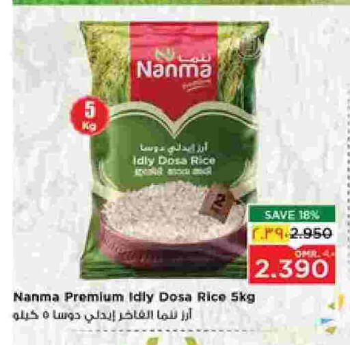 NANMA available at Nesto Hyper Market   in Oman - Salalah