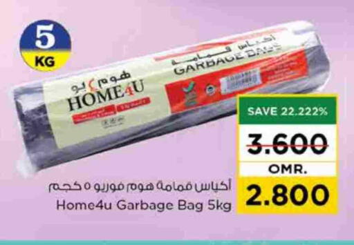 Garbage / Trash Bags available at نستو هايبر ماركت in عُمان - مسقط‎