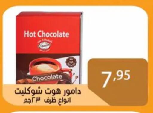 available at صن مول in Egypt - القاهرة