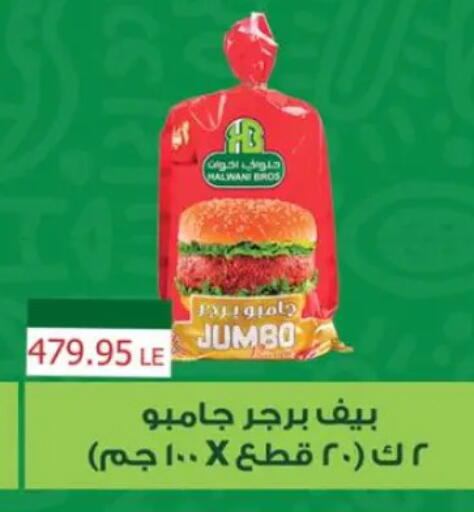 available at Sun Mall in Egypt - Cairo