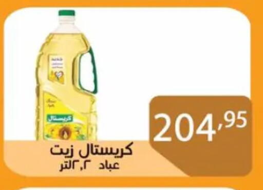 available at Sun Mall in Egypt - Cairo