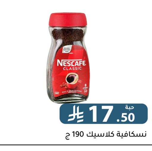 NESCAFE Coffee available at Family Discount in KSA, Saudi Arabia, Saudi - Riyadh