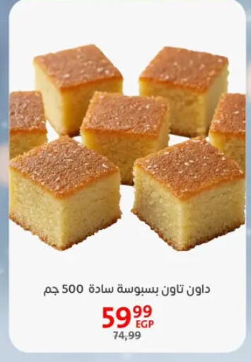 available at Arab DownTown in Egypt - Cairo