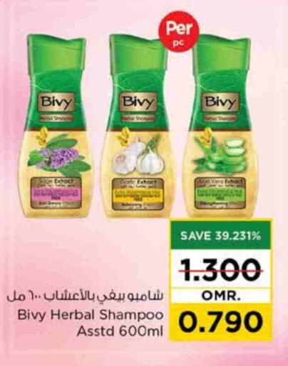 شامبو / بلسم available at نستو هايبر ماركت in عُمان - صُحار‎