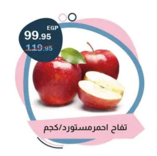 تفاح available at فلامنجو هايبرماركت in Egypt - القاهرة