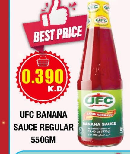 صوصات أخرى available at سوق امباسادور المركزي in الكويت - مدينة الكويت