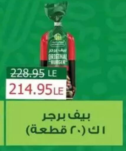 available at Mekkawy market  in Egypt - Cairo