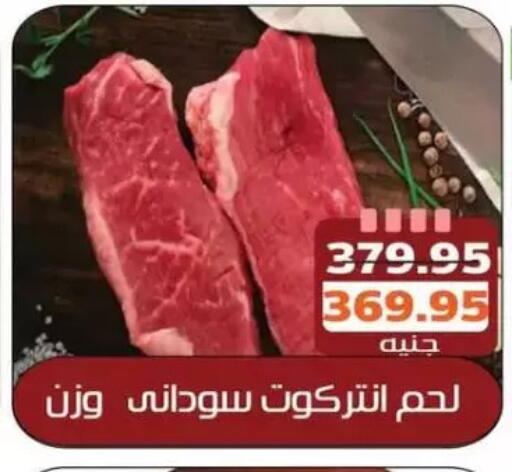 available at Mekkawy market  in Egypt - القاهرة