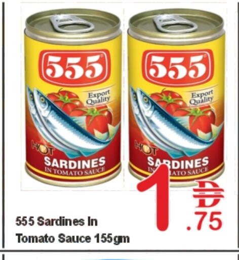 سردين - معلب available at بلس مارت in الإمارات العربية المتحدة , الامارات - الشارقة / عجمان