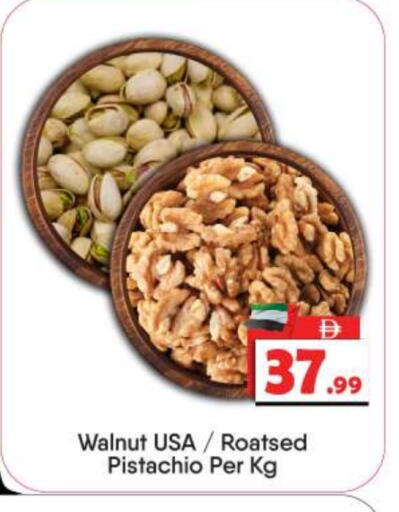 available at بيج مارت in الإمارات العربية المتحدة , الامارات - أبو ظبي