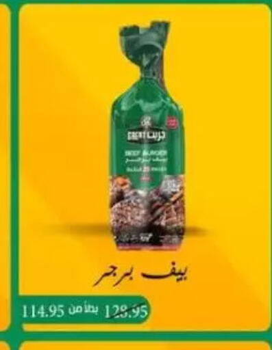 available at Mekkawy market  in Egypt - Cairo