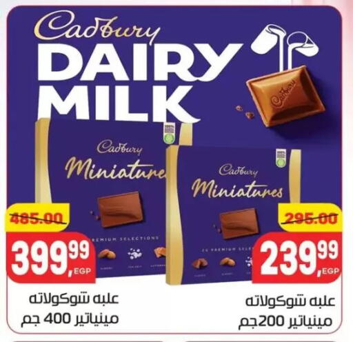 CADBURY available at Hyper El Mansoura Shobra in Egypt - Cairo